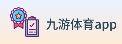 九游体育app logo